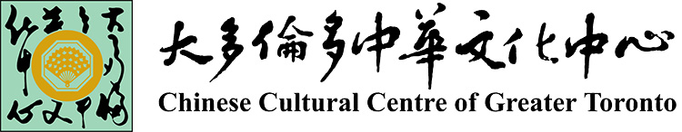 The logo for Chinese Cultural Centre of Greater Toronto.