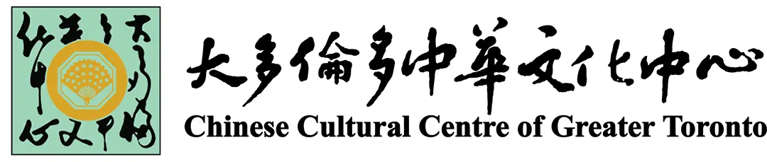 CCC - Chinese Cultural Centre